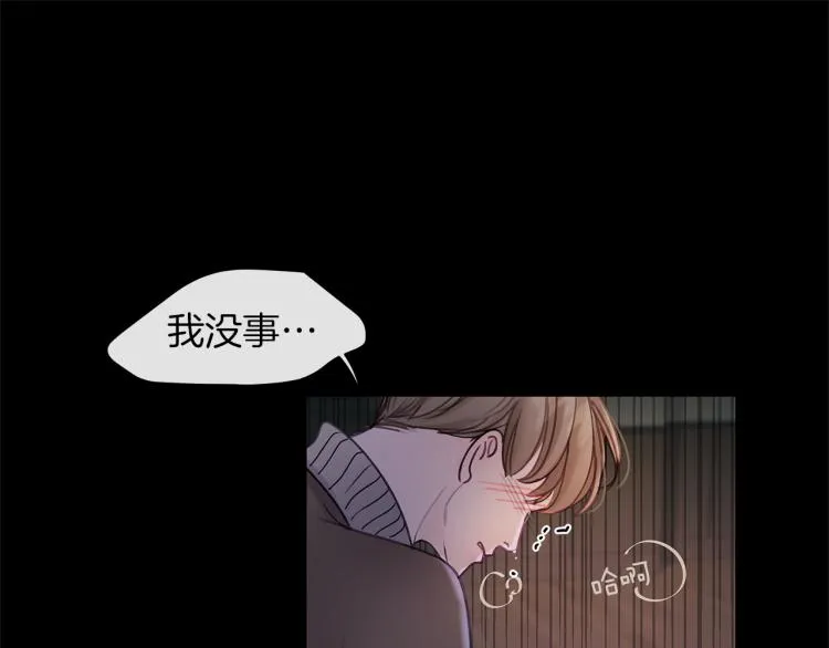 第4话 调查 第14页