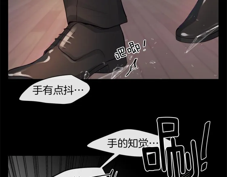 第4话 调查 第16页