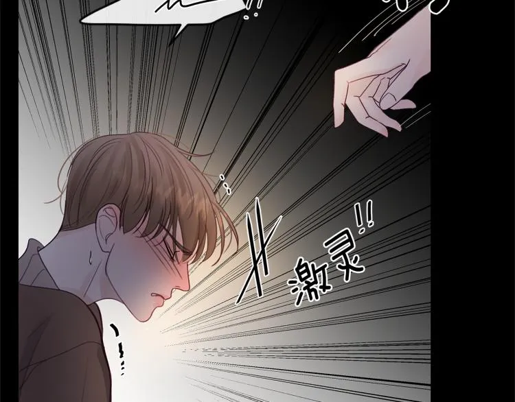 第4话 调查 第17页