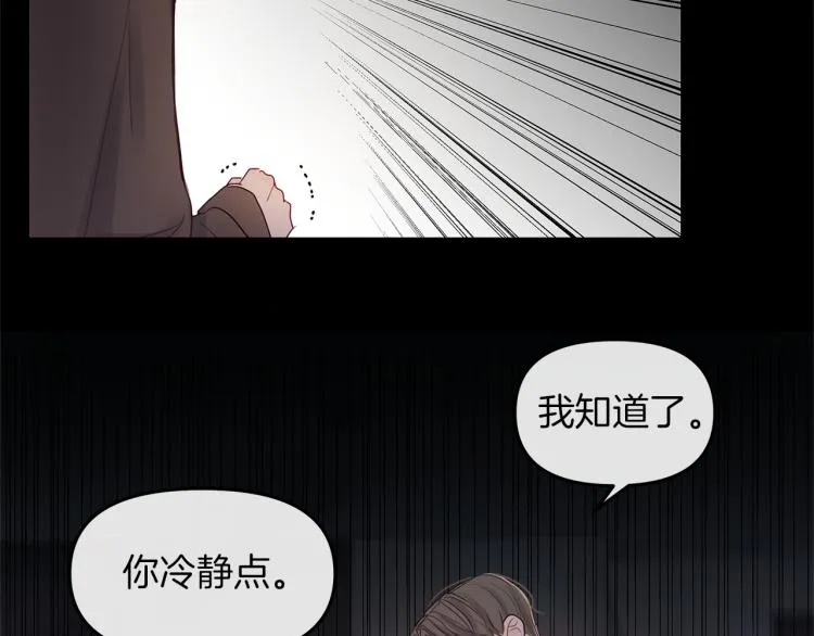 第4话 调查 第18页