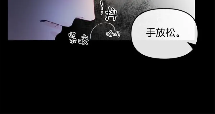 第4话 调查 第21页