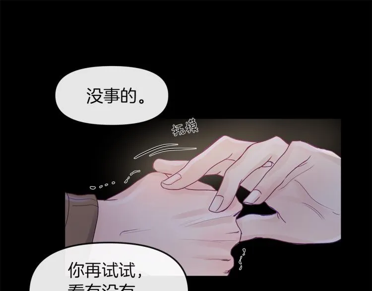 第4话 调查 第22页