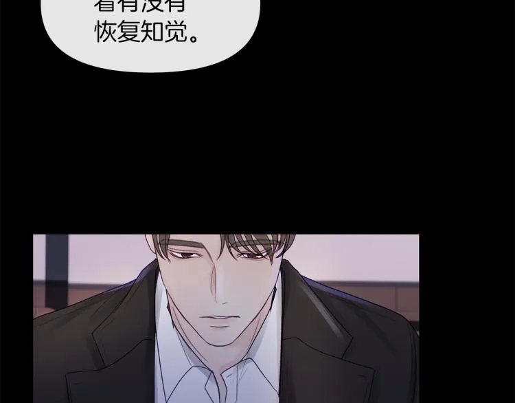 第4话 调查 第23页