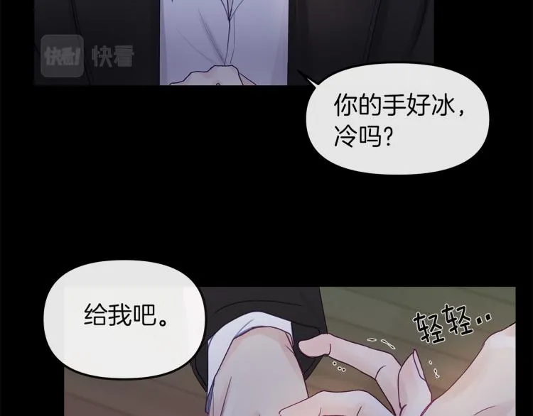 第4话 调查 第24页