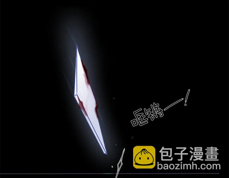 第4话 调查 第26页