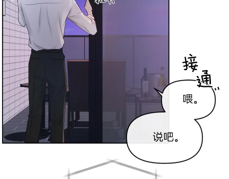 第4话 调查 第48页