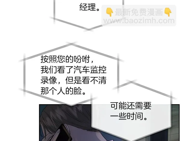 第4话 调查 第49页