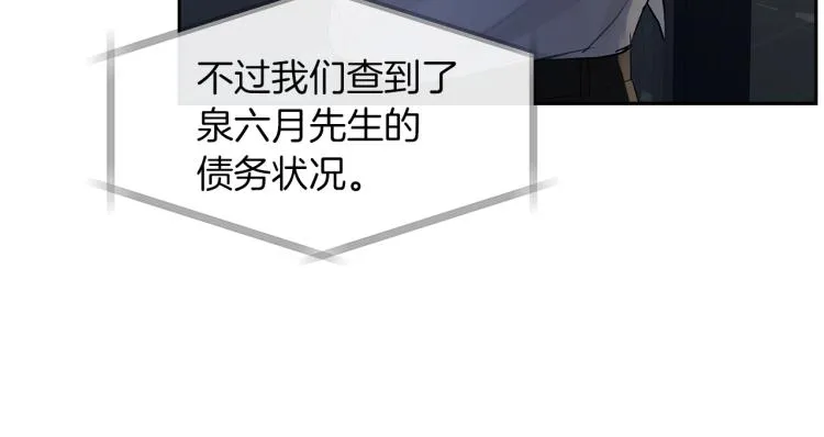第4话 调查 第51页