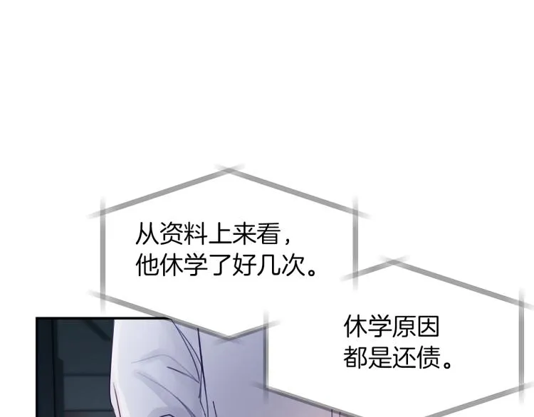 第4话 调查 第52页