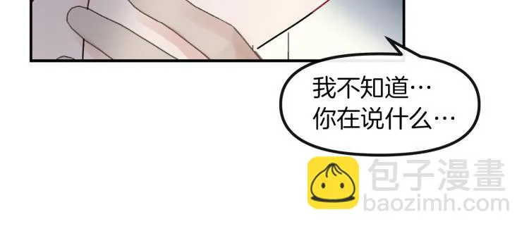 第5话 留下痕迹 第45页