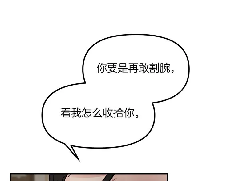 第5话 留下痕迹 第57页