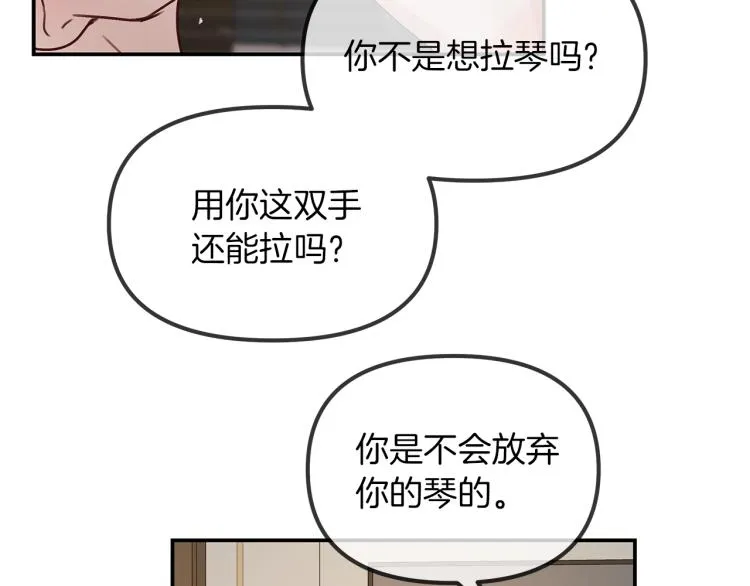 第5话 留下痕迹 第59页