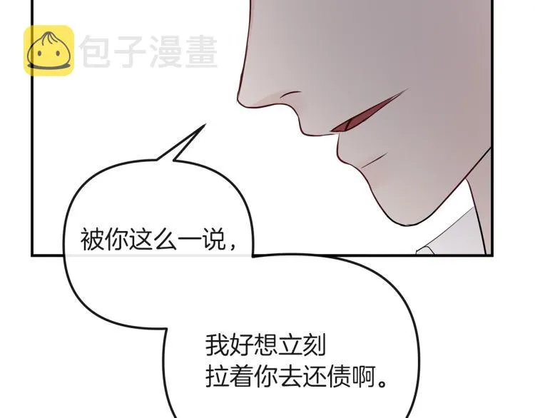 第7话 秘密 第167页
