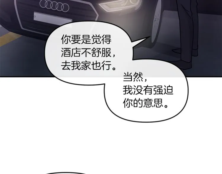 第8话 噩梦 第95页
