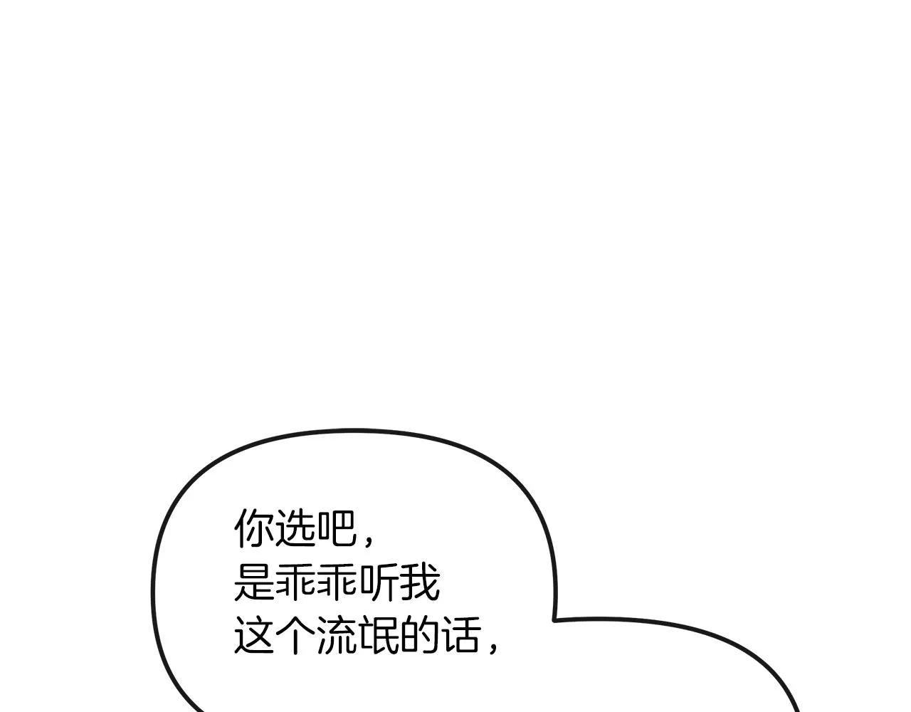 第9话 无力反抗 第95页