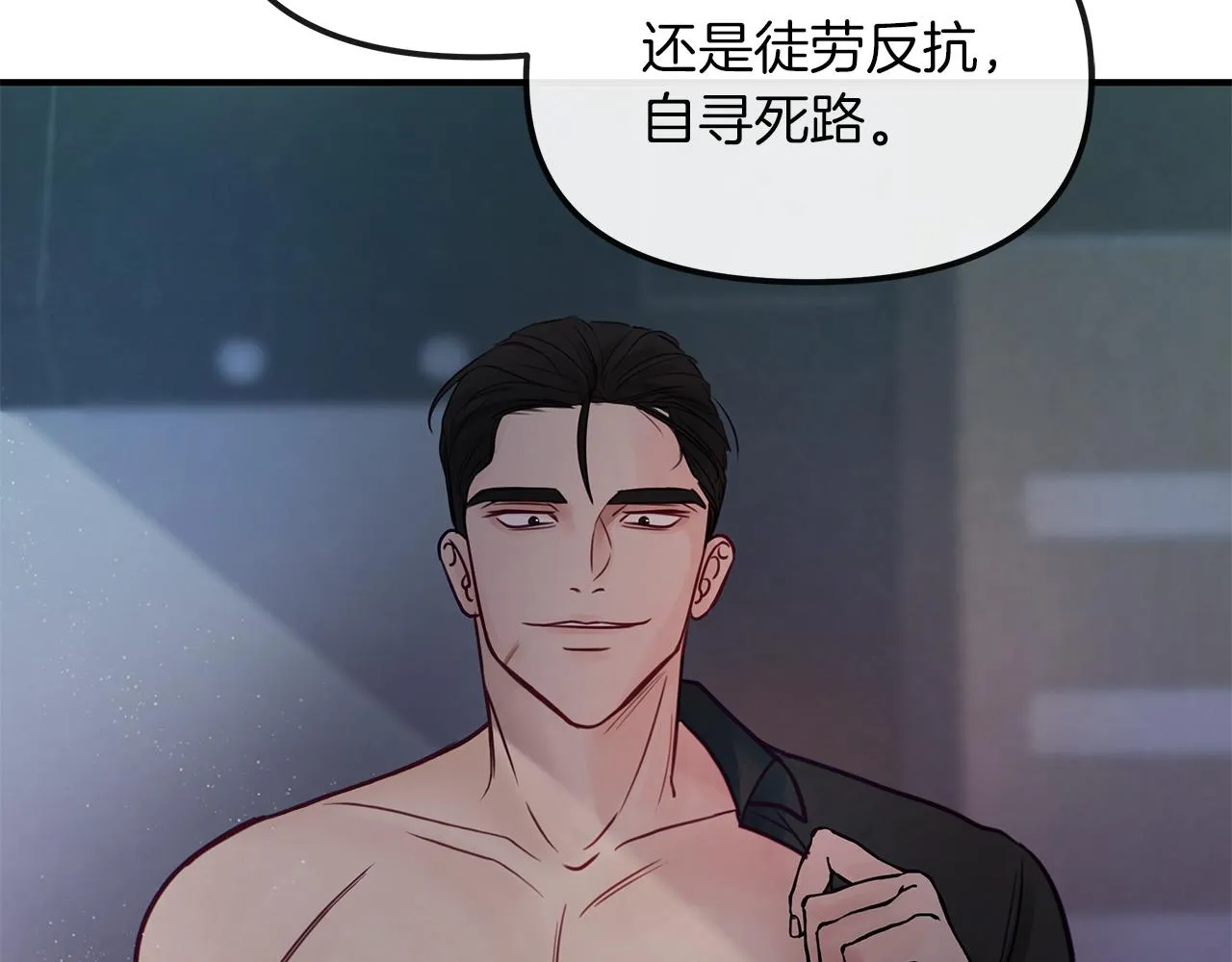 第9话 无力反抗 第96页