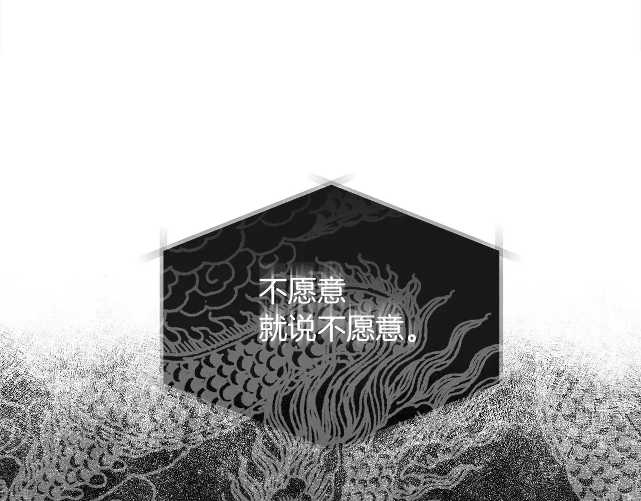 第9话 无力反抗 第98页