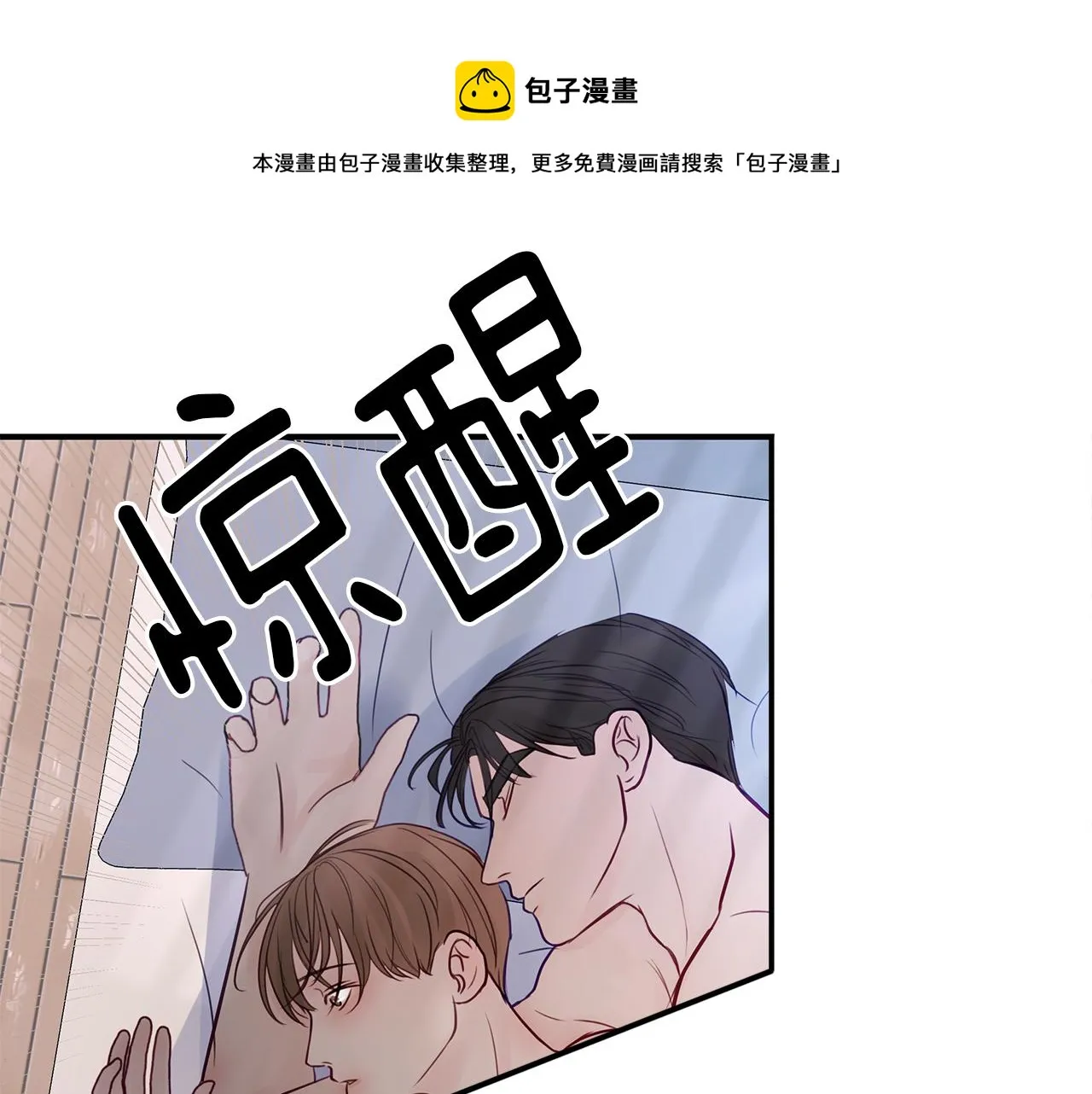 第10话 电话 第7页