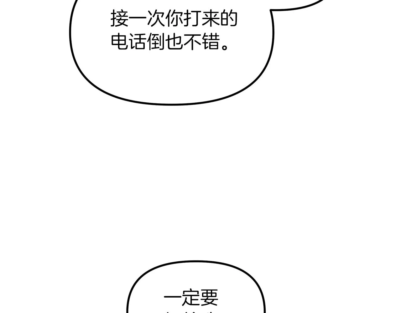 第10话 电话 第60页