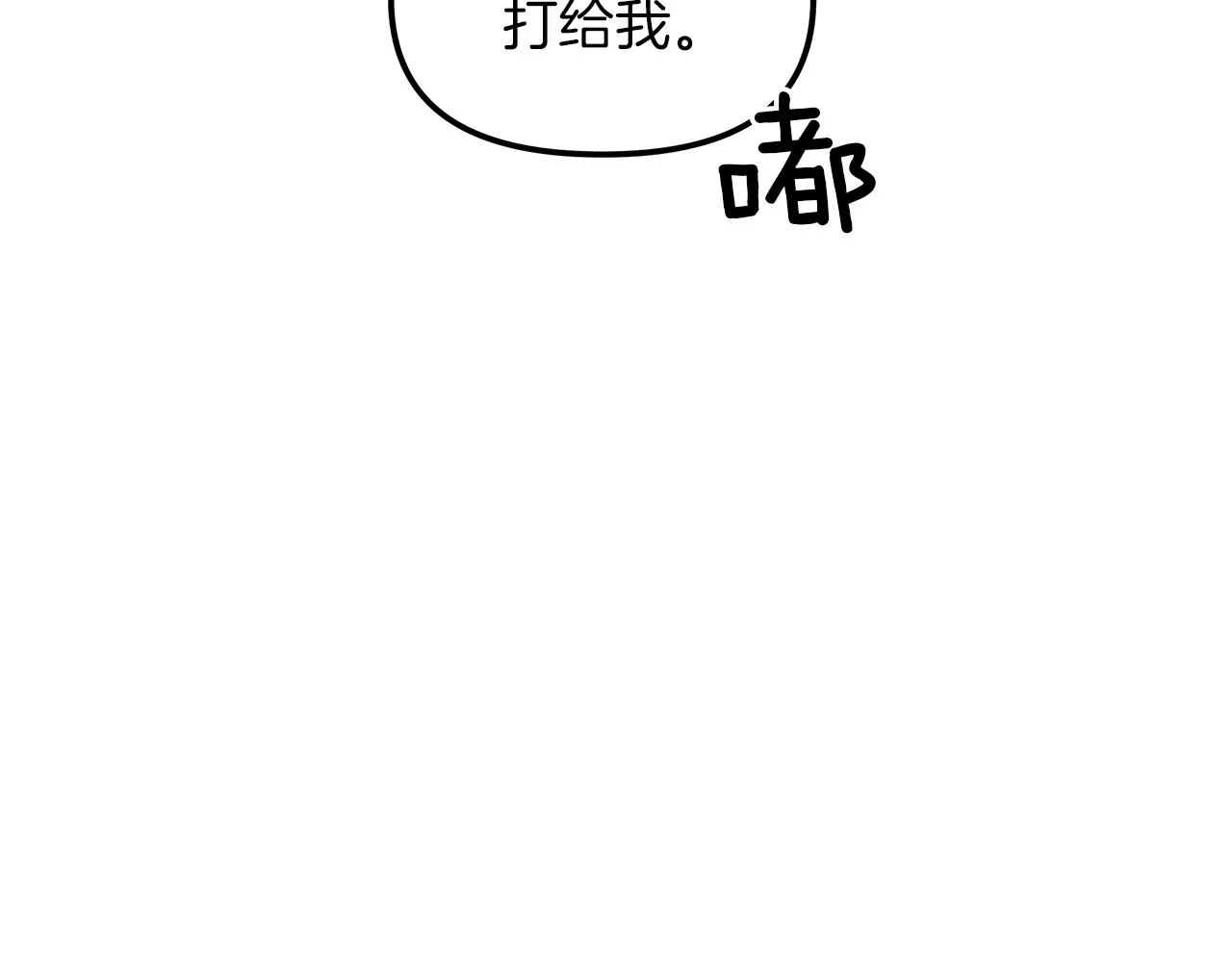 第10话 电话 第61页