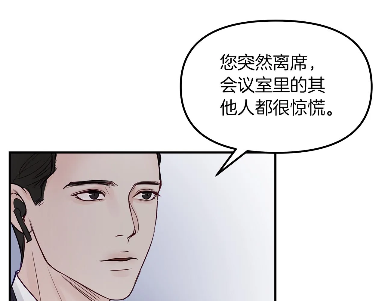 第10话 电话 第75页