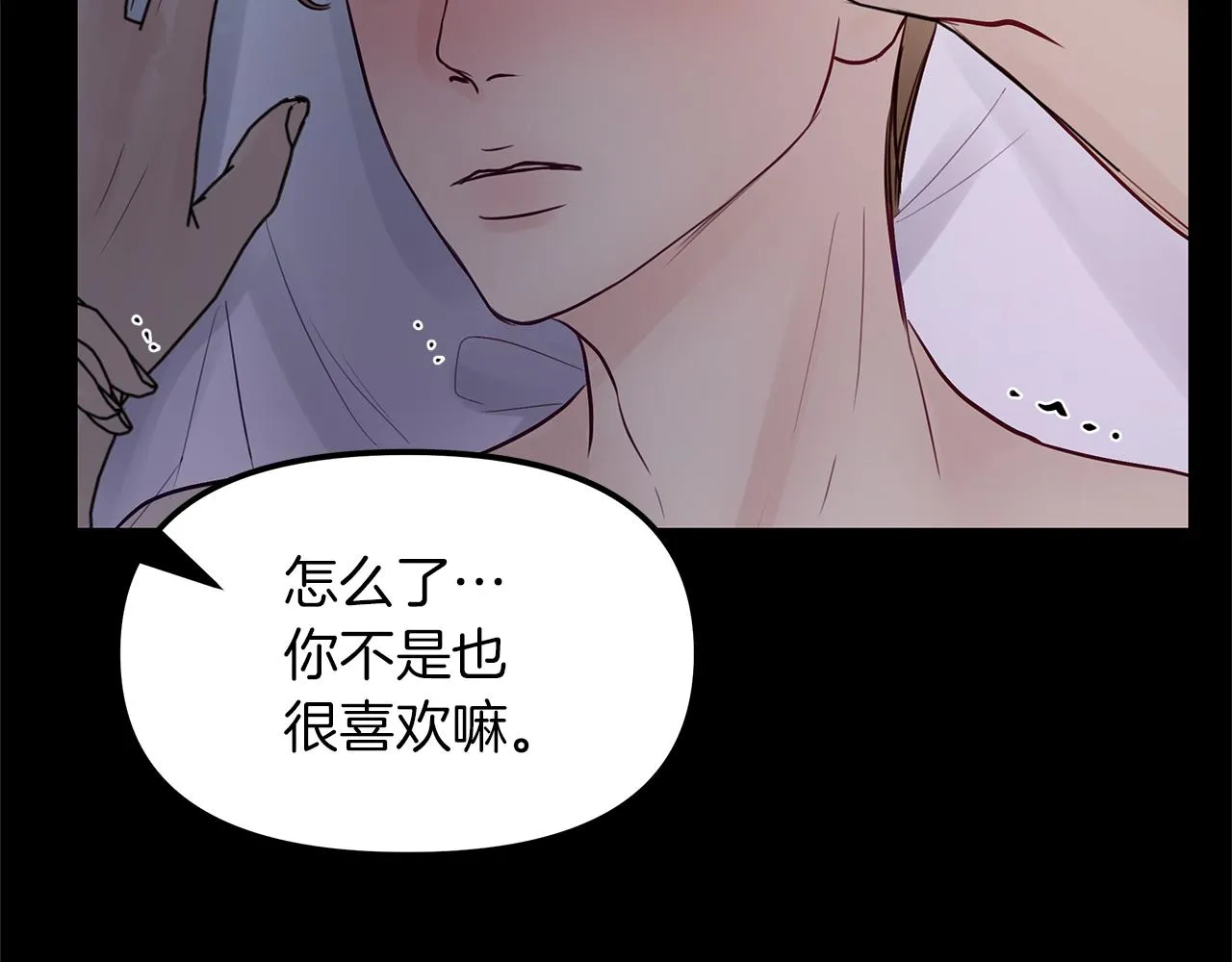 第11话 害怕 第52页