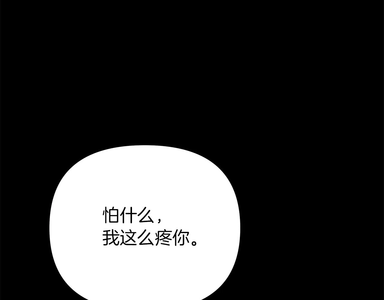 第11话 害怕 第57页