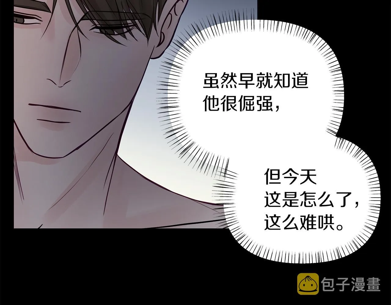 第11话 害怕 第80页