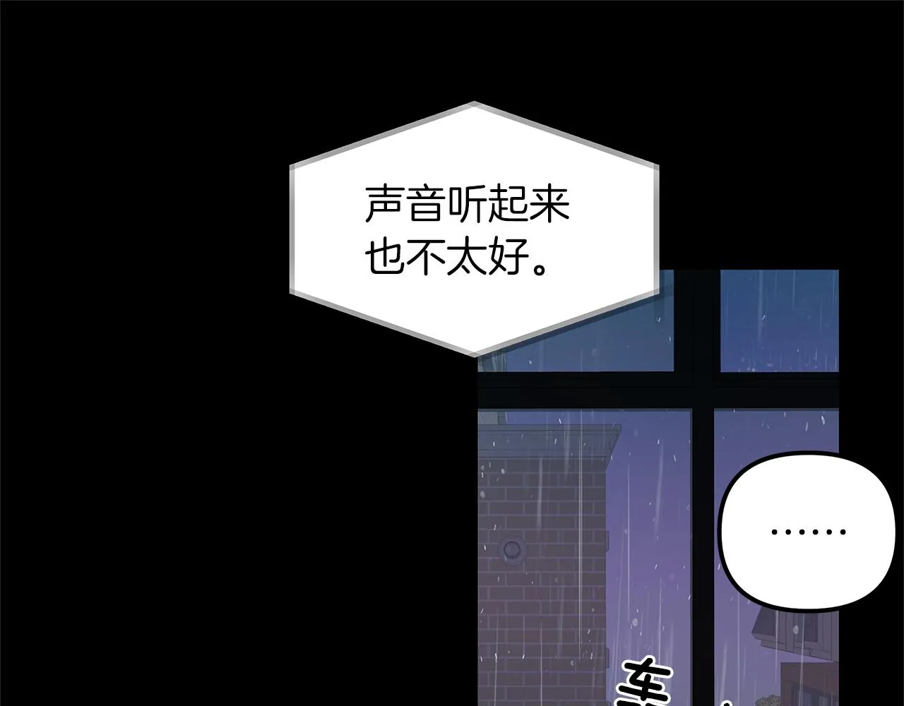 第13话 泥沼 第102页