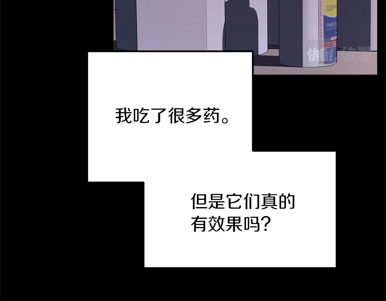第13话 泥沼 第108页