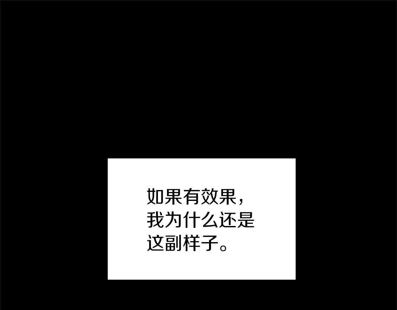 第13话 泥沼 第110页