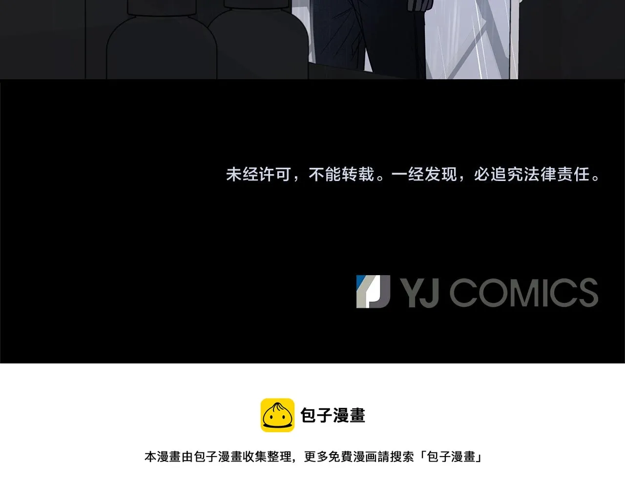 第13话 泥沼 第143页