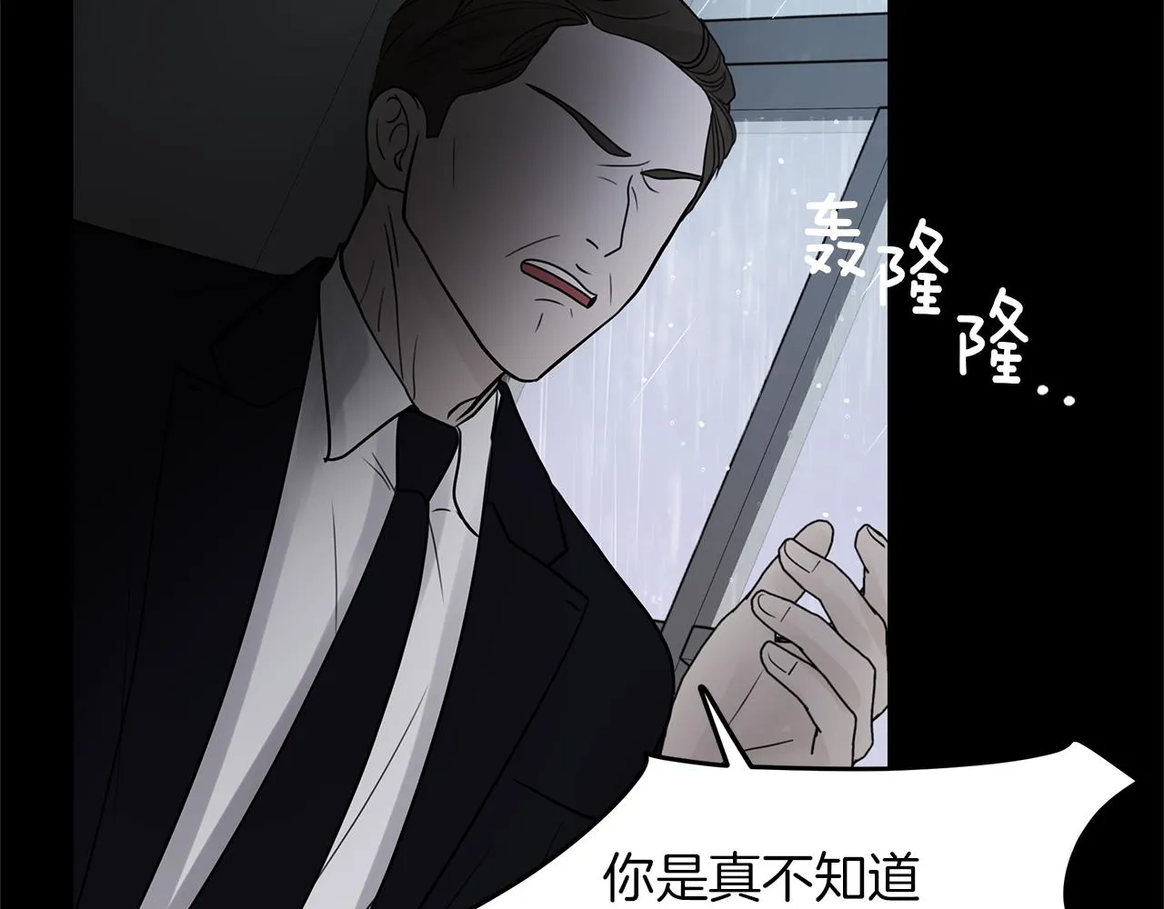 第14话 虚无与现实 第22页