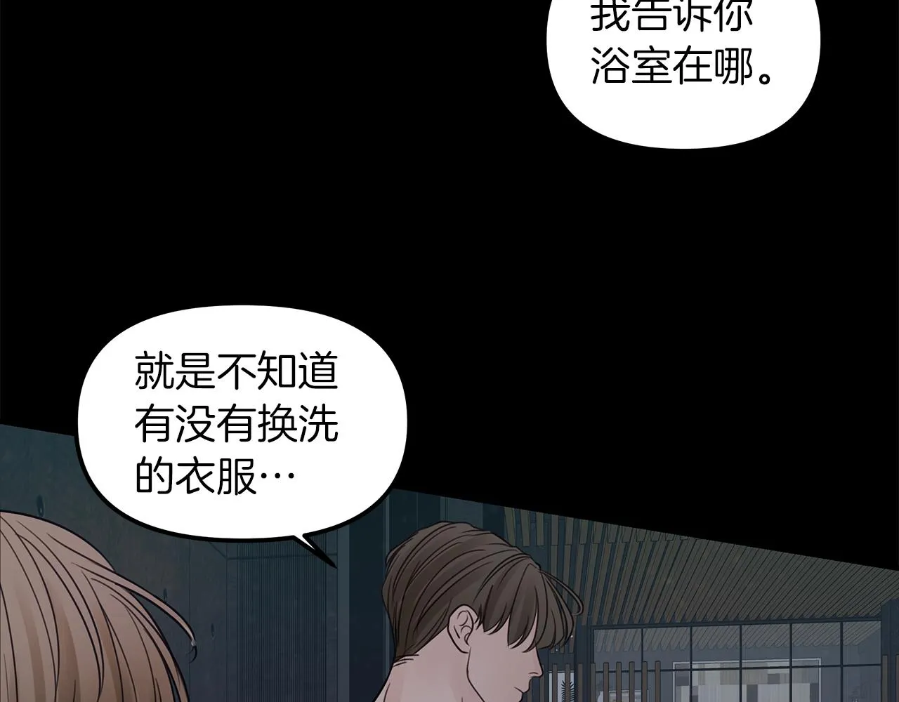 第15话 依靠 第24页