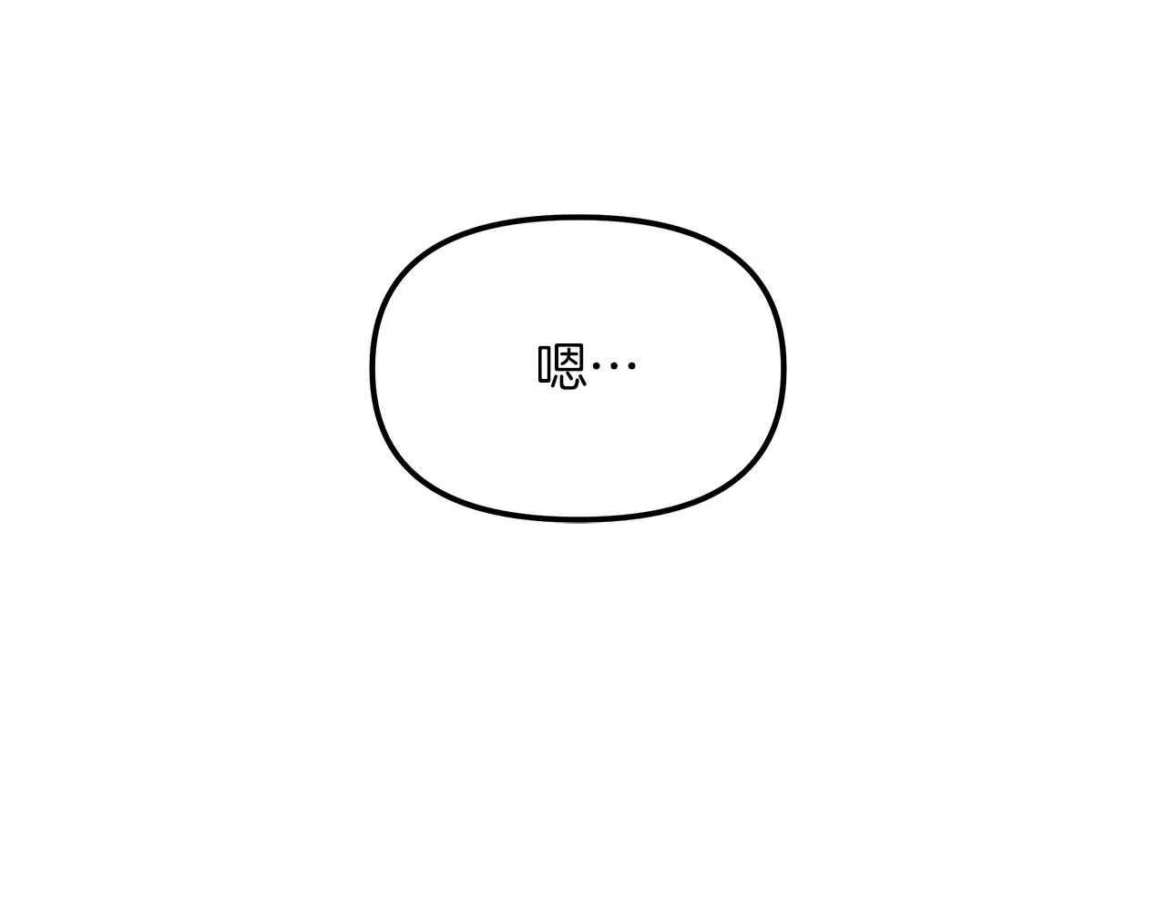 第15话 依靠 第89页