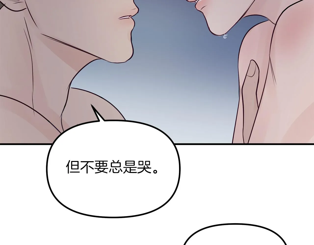 第15话 依靠 第93页