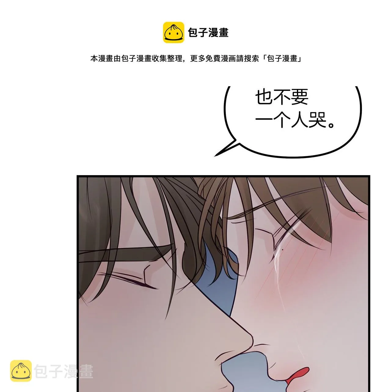 第15话 依靠 第94页