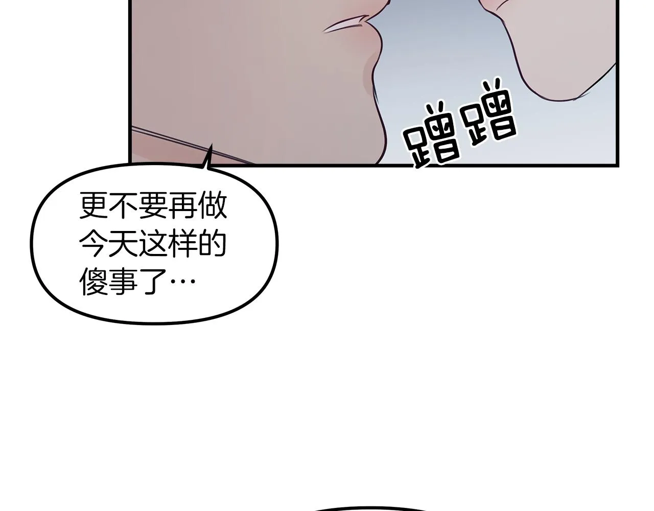 第15话 依靠 第95页