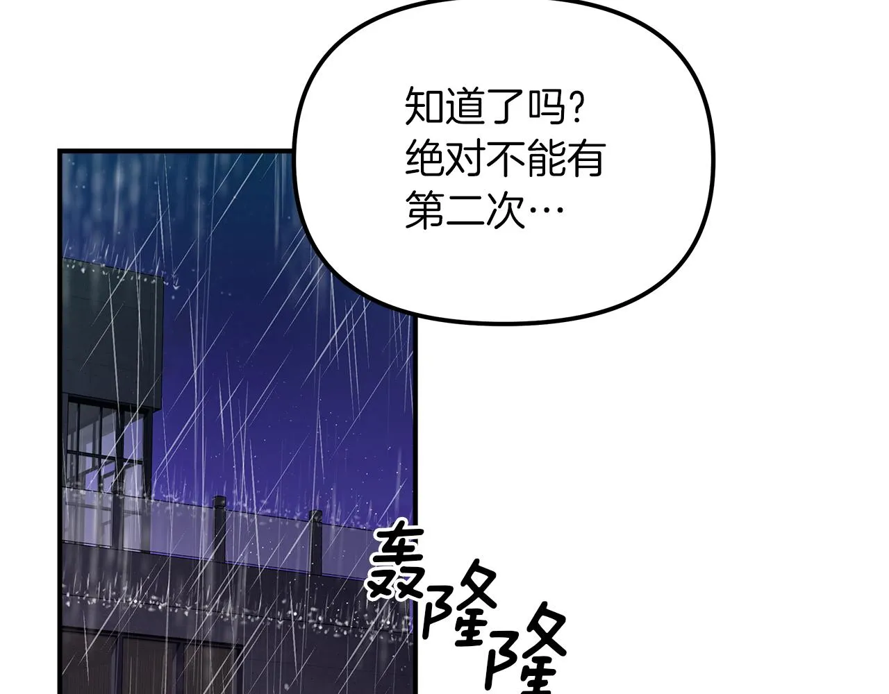 第15话 依靠 第96页