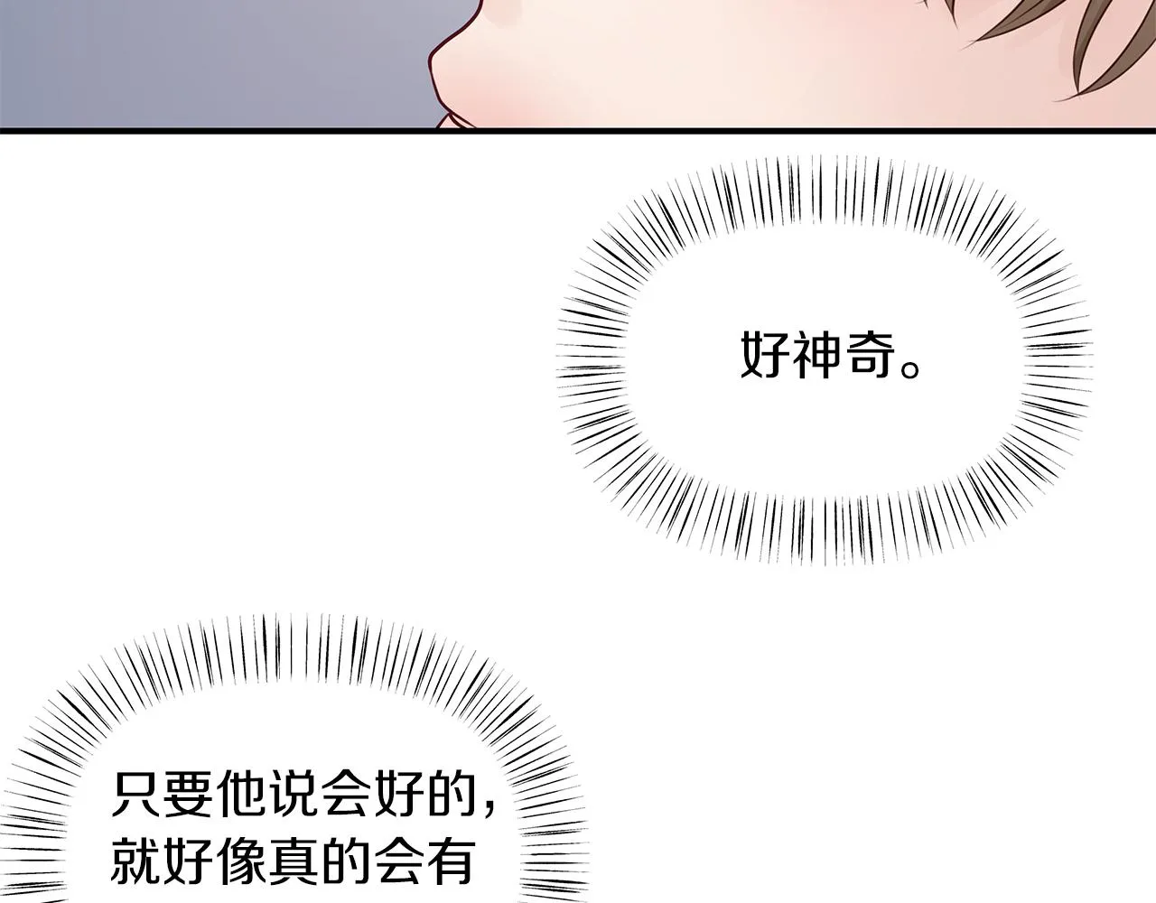 第15话 依靠 第99页