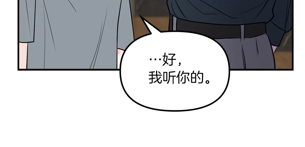 第15话 依靠 第102页