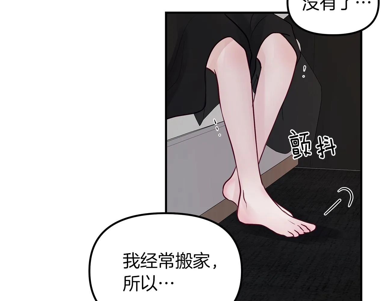 第16话 努力 第20页