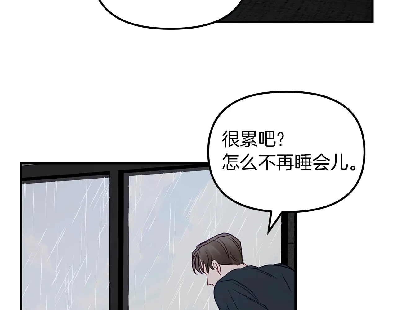 第16话 努力 第21页