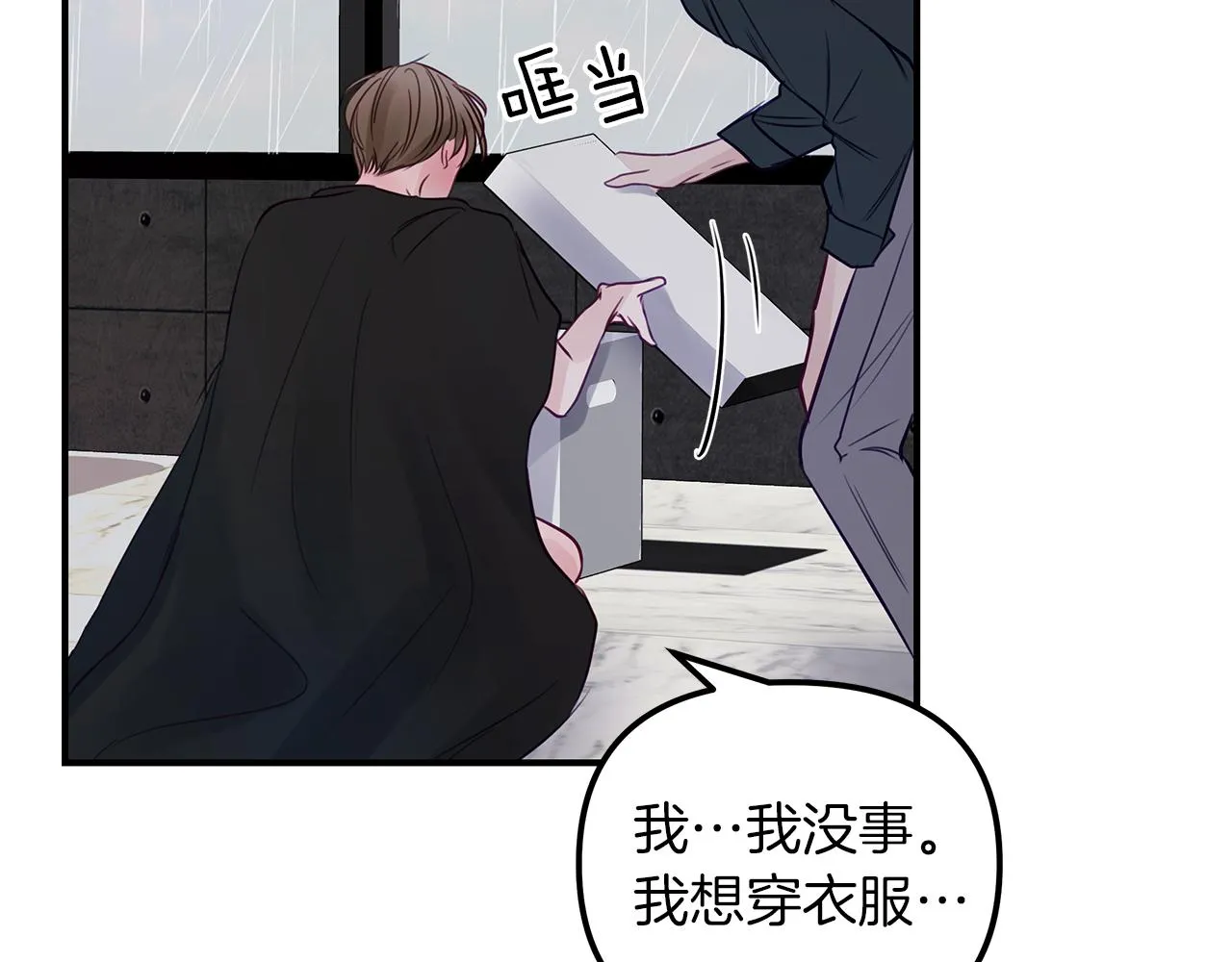 第16话 努力 第22页
