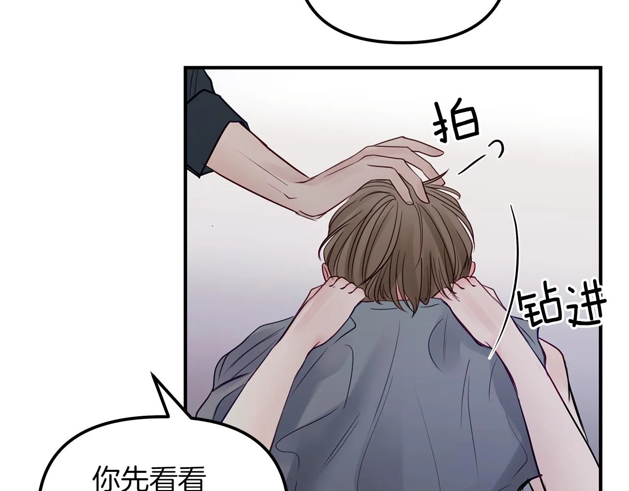 第16话 努力 第23页