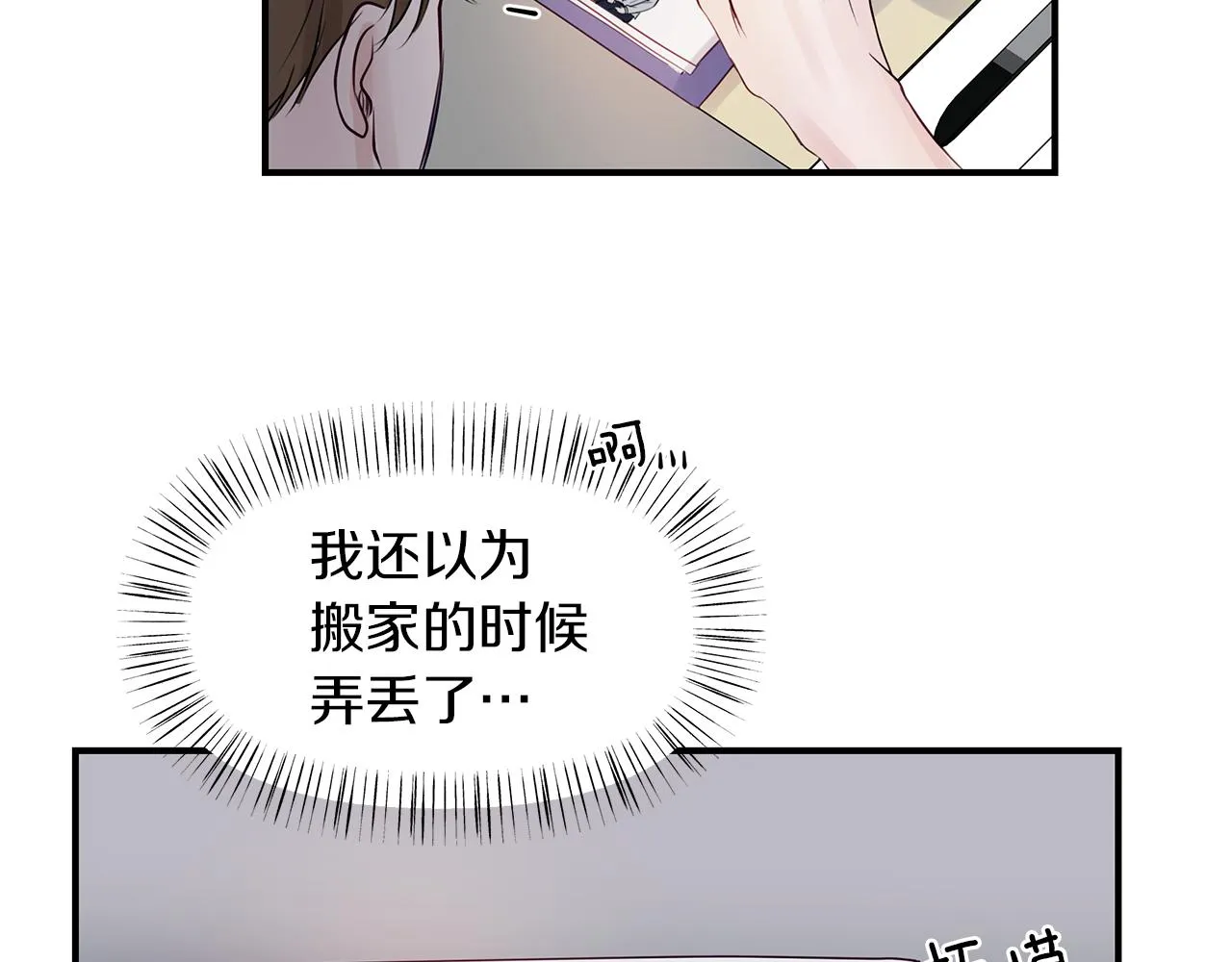 第16话 努力 第28页