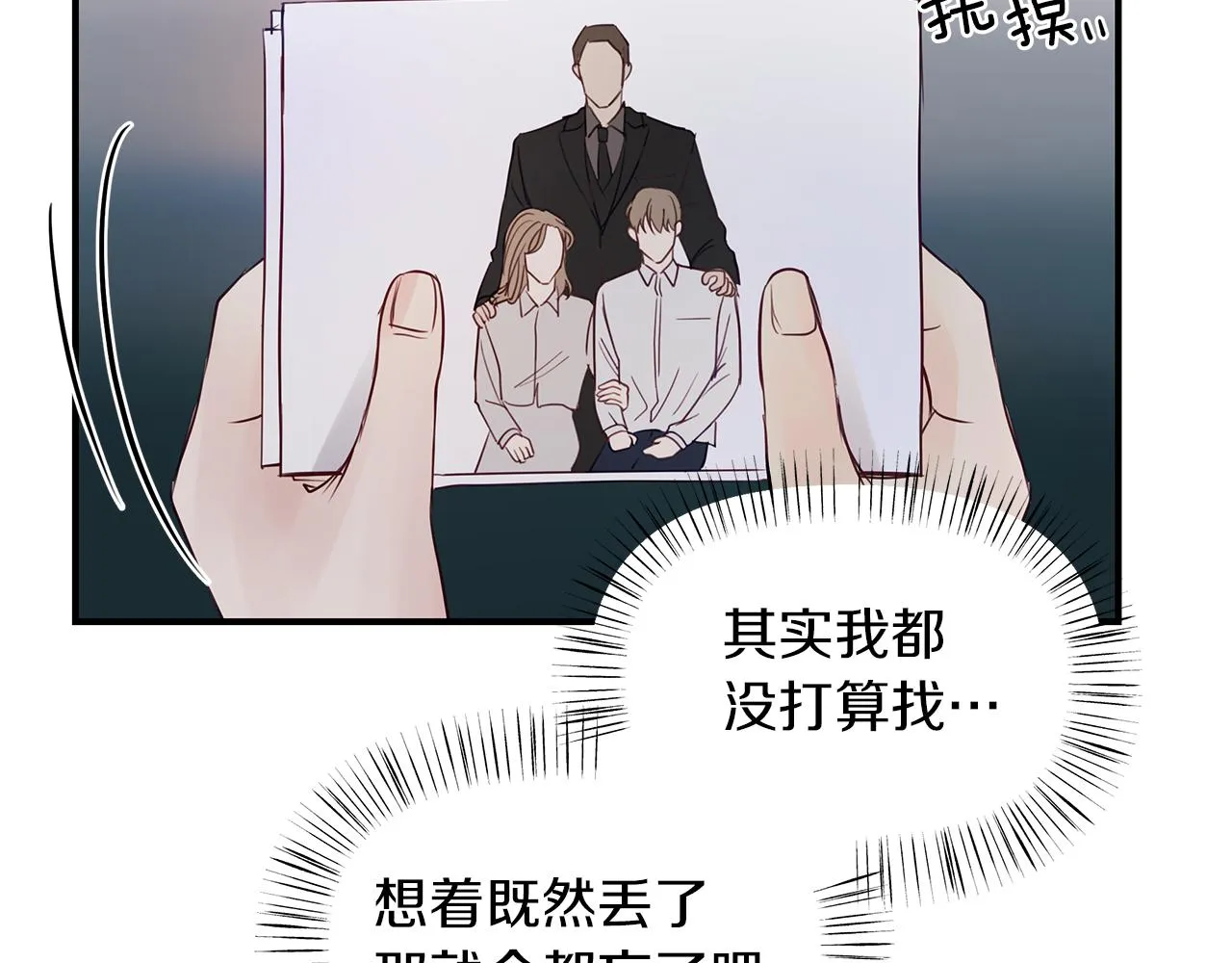第16话 努力 第29页