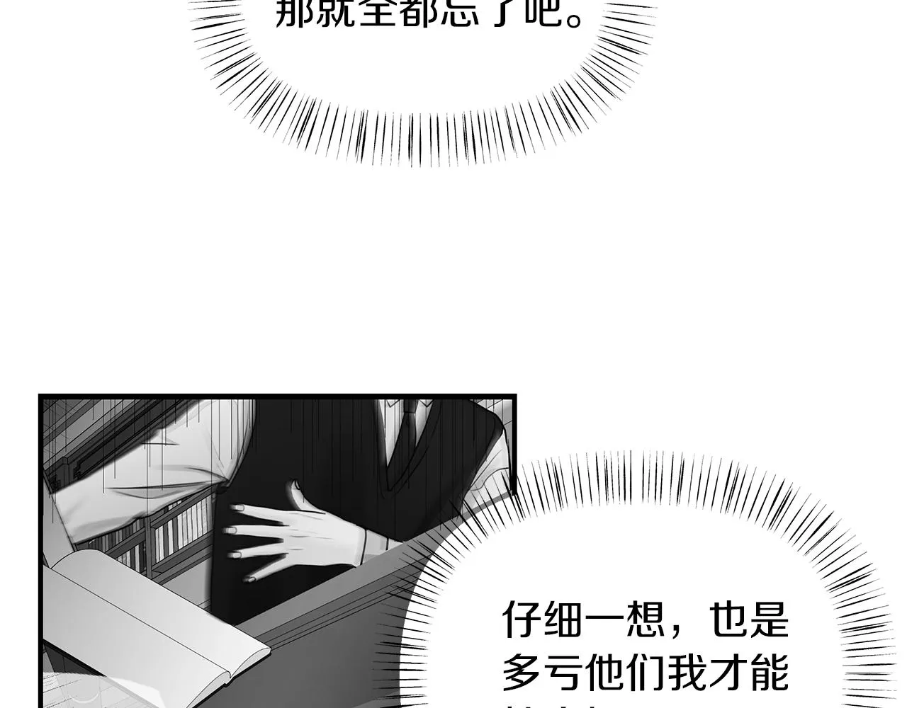 第16话 努力 第30页