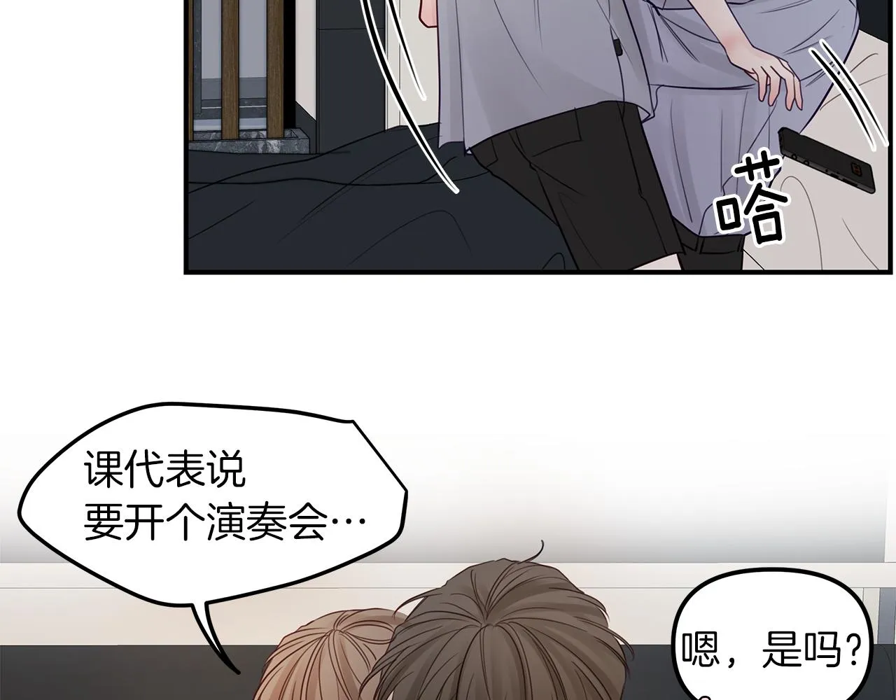 第19话 悲惨的过去 第11页