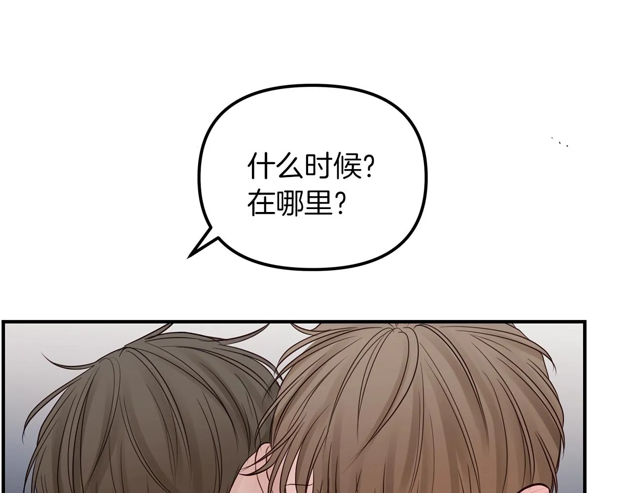 第19话 悲惨的过去 第14页